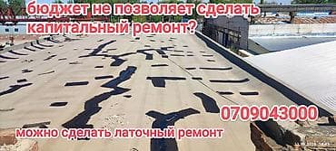 Кровля крыши: Кровля крыши | Ремонт Больше 6 лет опыта — 2