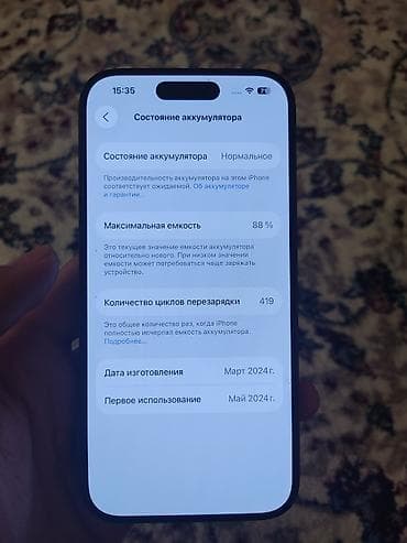 10 лет в одних руках: IPhone 15 Pro, Б/у, 128 ГБ, Черный, Защитное стекло, 88 % — 7