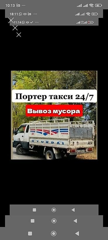 вырез: Вывоз мусора вывоз мусора вывоз мусора вывоз мусора вывоз мусора вывоз — 1