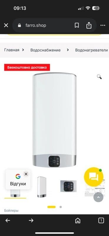 купить газовый баллон для горелки: Суу ысыткыч Ariston Топтомо, 80 л, Айнек эмаль — 1