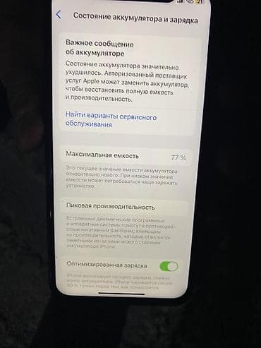 redmi 13 с: IPhone 11 Pro, 256 ГБ, Space Gray, 77 % — 3