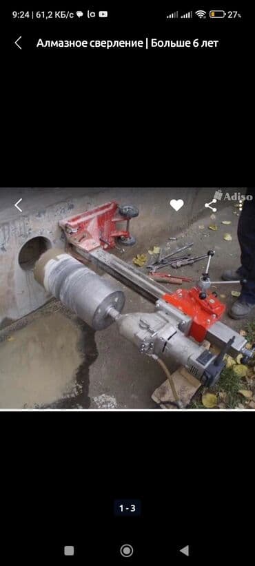 длинные рубашки: Алмазное сверление Больше 6 лет опыта — 1
