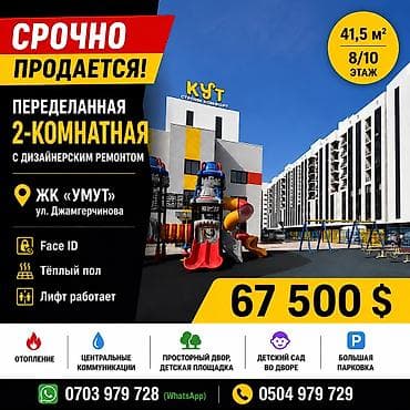 2 комнаты, 41 м², Дордой Моторс рынок Элитка, 8 этаж, Дизайнерский ремонт at lalafo.kg 2 комнаты, 41 м², Дордой Моторс рынок Элитка, 8 этаж, Дизайнерский ремонт