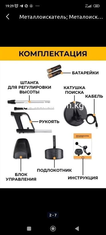ноутбук acer бишкек: Металлоискатель металлоискатель металлоискатель Мд 4030 про Интернетте — 5