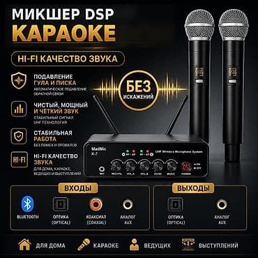 Hi-Fi DSP подавление обратной связи (писка / гула) Беспроводная UHF at lalafo.kg Hi-Fi DSP подавление обратной связи (писка / гула) Беспроводная UHF