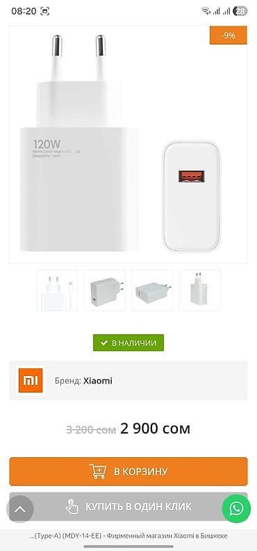 120ват зарядка: Зарядное устройство Xiaomi GaN 120W (EU) Зарядка Xiaomi 120 W 📍 — 8