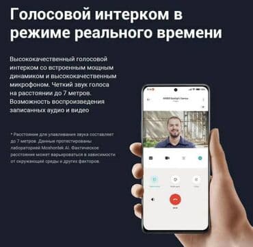 прожектор светодиодный с датчиком движения: Видеокамера Xiaomi Outdoor Camera AW300 Уличное наблюдение 24/7 — 6