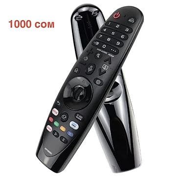 Спецодежда: #lg #magicremote #lgsmarttv #anmr20ga #пультlg #lgremote #аксессуарытв — 1