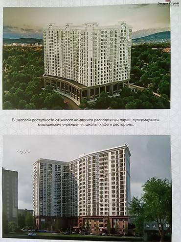 ата тюрк парк: 1 комната, 57 м², 6 этаж, ПСО (под самоотделку) — 4