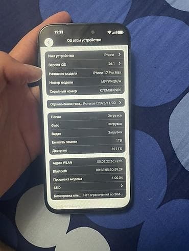 сколько стоить айфон 15 про макс: IPhone 17 Pro Max, Новый, 1 ТБ, Deep Purple, Коробка, 100 % — 7