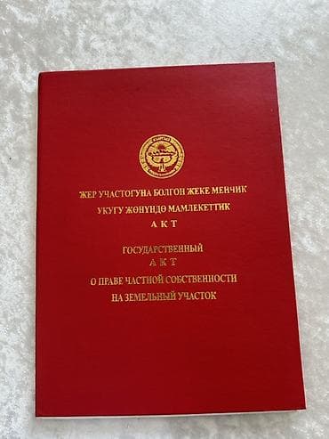 rich home: ПРОДАЕТСЯ 📣 📣 📣 Земельный участок в БОСТЕРИ🏖️🎢 Участок — 1