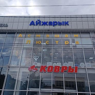 печати: | Вывески, Лайтбоксы, Таблички, | Монтаж, Демонтаж, Разработка дизайна — 6