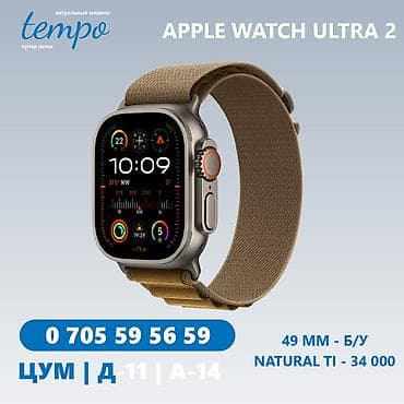 часы whoop: Apple Watch Ultra 2 49 MM Natural Titanium В отличном состоянии Эппл — 1