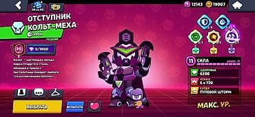 power bunk: Игровой аккаунт Brawl Stars Основное: - Трофеи: 59 075 (рекорд 59 — 3