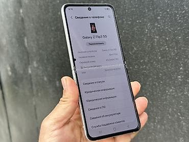 Мобильные телефоны и аксессуары: Samsung Galaxy Z Flip 3 5G, Б/у, 256 ГБ, цвет - Золотой, 1 SIM — 7