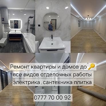 Натяжной потолок: Ремонт под ключ | Квартиры Больше 6 лет опыта — 3