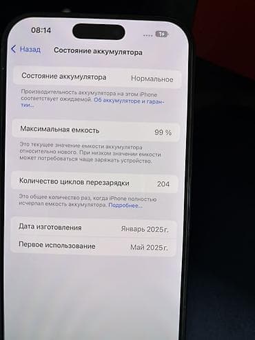 IPhone 16 Pro Max, Черный, 99 %