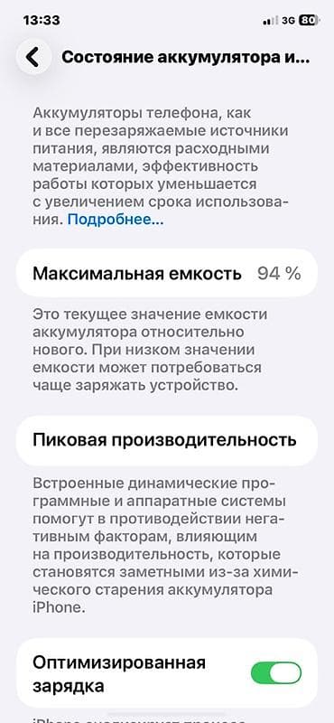 macbook 2012 pro: IPhone 11, Новый, 128 ГБ, Черный, Чехол, 94 % — 5