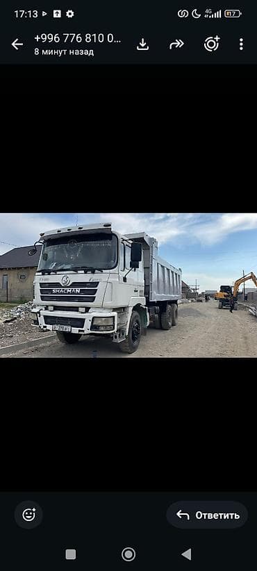 Самосвал Shacman F3000, 6x4 - Кузов: стальной, усиленный, высокие