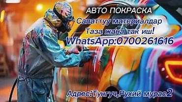 глушитель на авто: Toyota Altezza: 2024 г. — 1