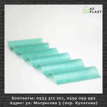 кант шифир: Пластиковый шифер Оптом и в Розницу. Производство: Иран Размеры — 2