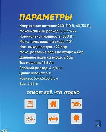 Мойка высокого давления, Новый, Rolf, Аккумуляторная, Платная доставка, Самовывоз — 3