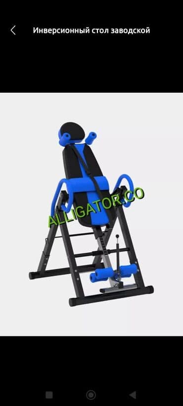 тракционный стол купить: Тренажёр для лечения грыжи позвоночника Инверсионный стол для вытяжки — 1