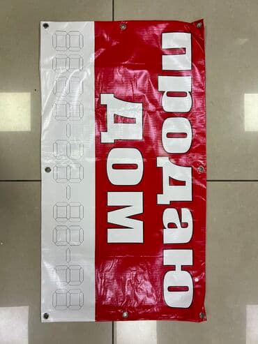 Широкоформатная печать, | Баннеры