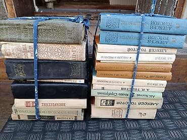 библия: Классика, На русском языке — 2