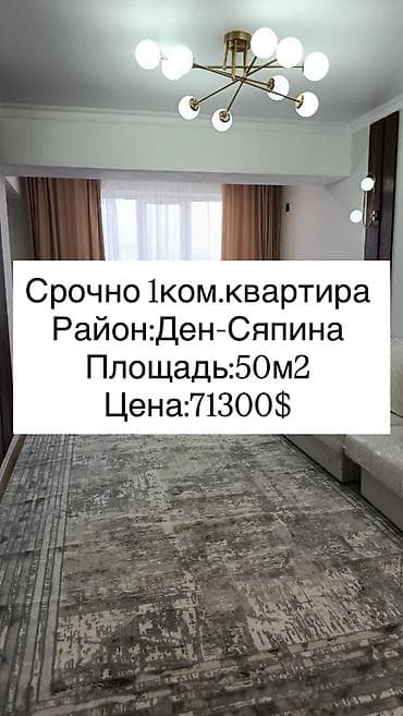 1 комната, 50 м², Элитка, 8 этаж, Дизайнерский ремонт