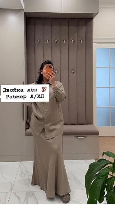 Костюм с юбкой, Макси, L, XL