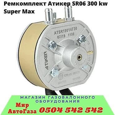 д8: Наш адрес : улица Медерова 2/3. / Карла Маркса Автозапчасти гбо — 4