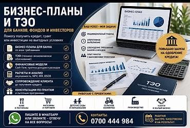 Агентство | Кредит | Без поручителей