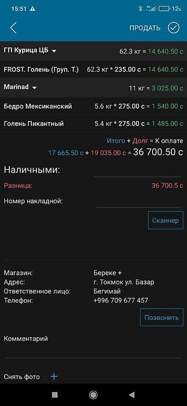 отлов рыбы: Замороженная целая рыба в заводской упаковке - Вид: жирная морская — 7