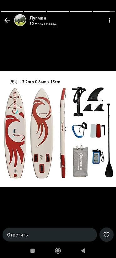 надув: Лодка — 1