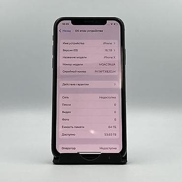 iphone xz: IPhone X, Б/у, 64 ГБ, Space Gray, 100 % — 4