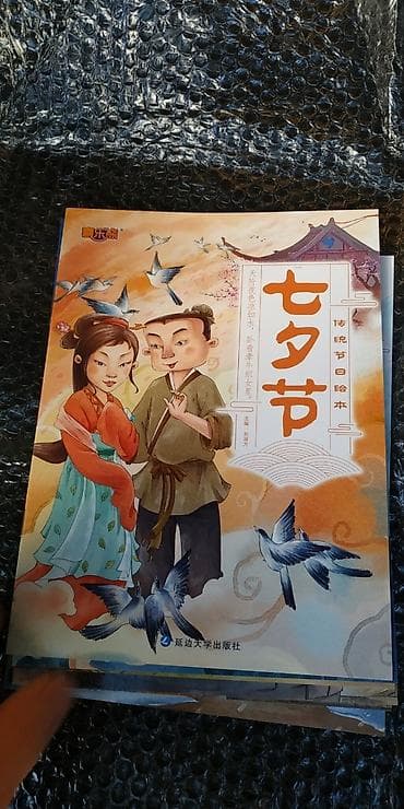 китайские книги: China китайские книжки книги аудио все с qr code china book with audio — 10