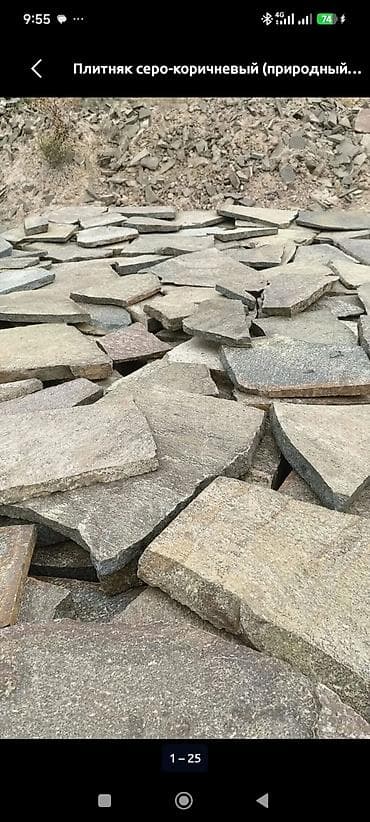 пвд гранулы: Срочно куплю 10м2 - Плитняк серо-коричневый (природный камень) - — 1