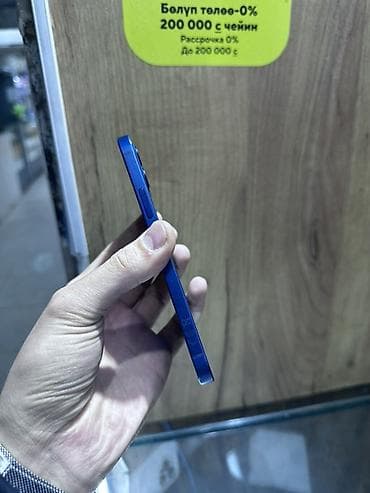 i3 1155: IPhone 12, 64 ГБ, Синий, В рассрочку — 2