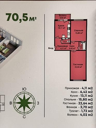 8: 2 комнаты, 70 м², Кара-Жыгач ж/м 108 серия, 8 этаж, ПСО (под самоотделку) — 2