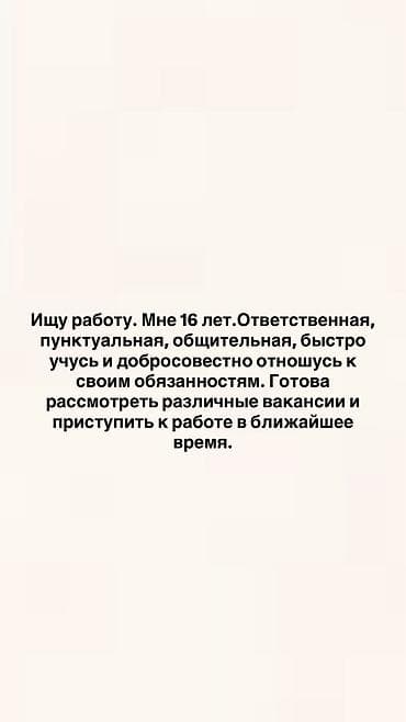 В Бишкек