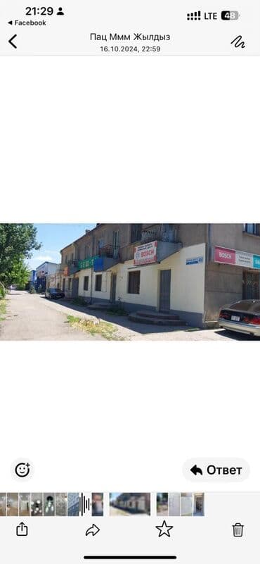 коммерческая недвижимость бишкек аренда: Сдаю Офис, 50 м², 1 линия — 1