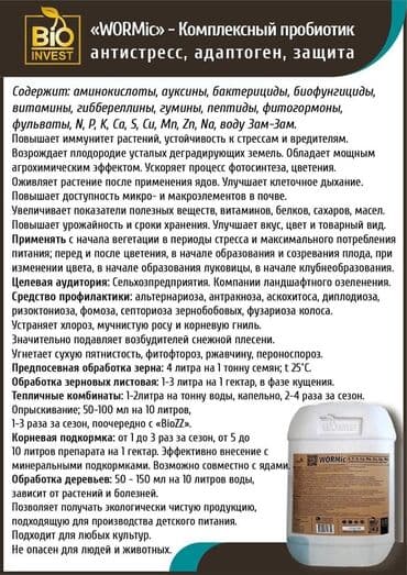 порошок из дождевых червей купить: Удобрение Самовывоз — 3