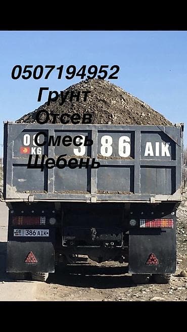 бетонный миксер: Заказать Камаз, Доставка щебня, угля, песка, чернозема, отсев — 3