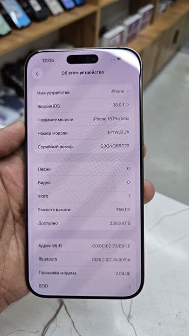 сколько стоит айфон 14 про бишкек: IPhone 16 Pro Max, Б/у, 256 ГБ, Desert Titanium, Защитное стекло, 95 % — 8