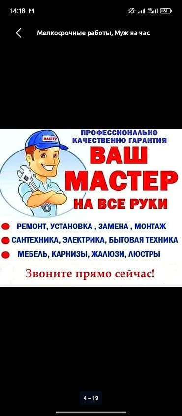Услуги по строительству и ремонту: Монтаж и замена сантехники Больше 6 лет опыта — 2