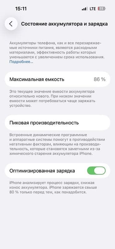 наушники на пк: IPhone 14 Pro, Deep Purple, 86 % — 2