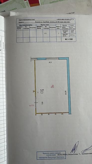 Бутиктерди сатуу 65 м², 3 кабат — 1