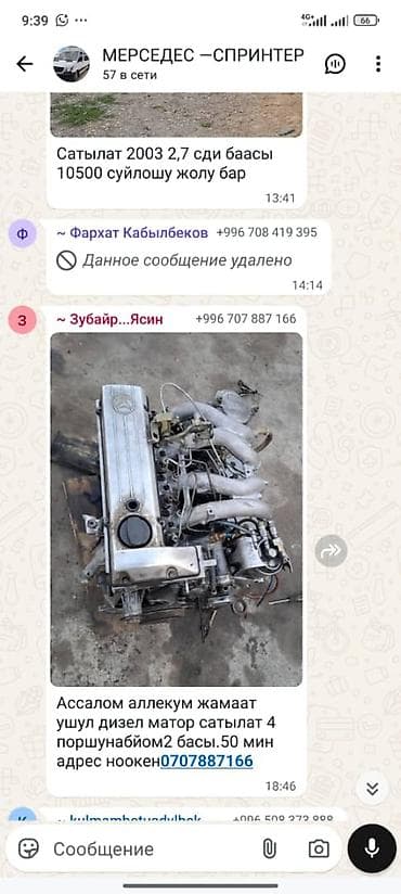 свечи хозяйственные: Дизельный мотор Mercedes-Benz 2003 г., 2.7 л — 1