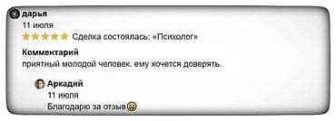 психолог онлайн: Врачи | Психолог | Диагностика, Консультация — 8